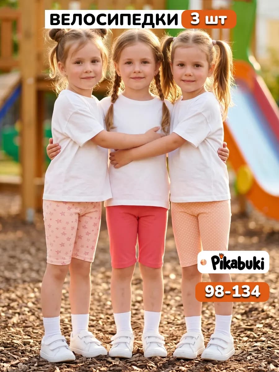 Велосипедки бриджи короткие набор 3 шт