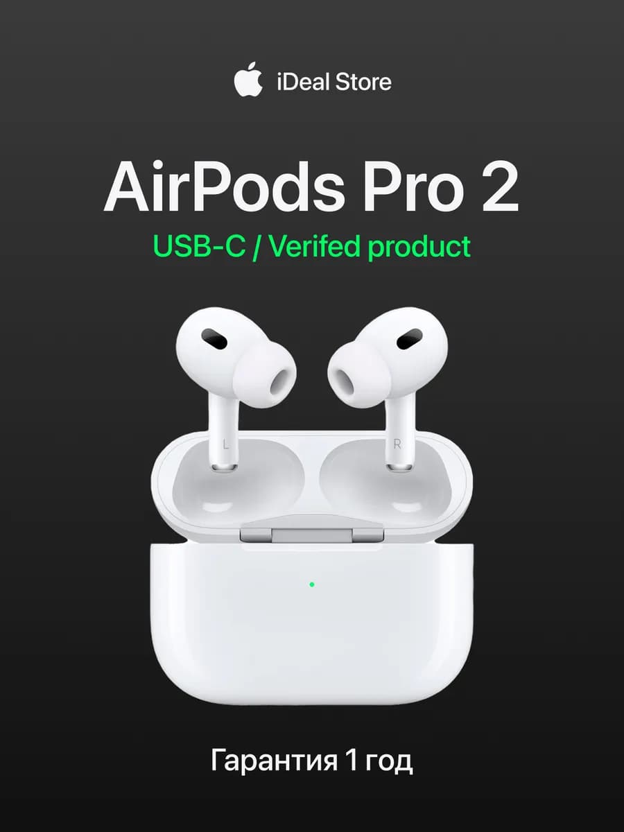 Наушники AirPods Pro 2 Type-C. 100% Оригинал