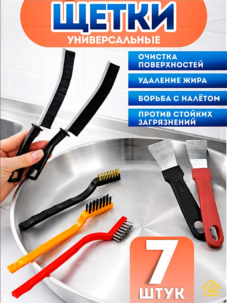 Щетка для уборки со скребком универсальный набор