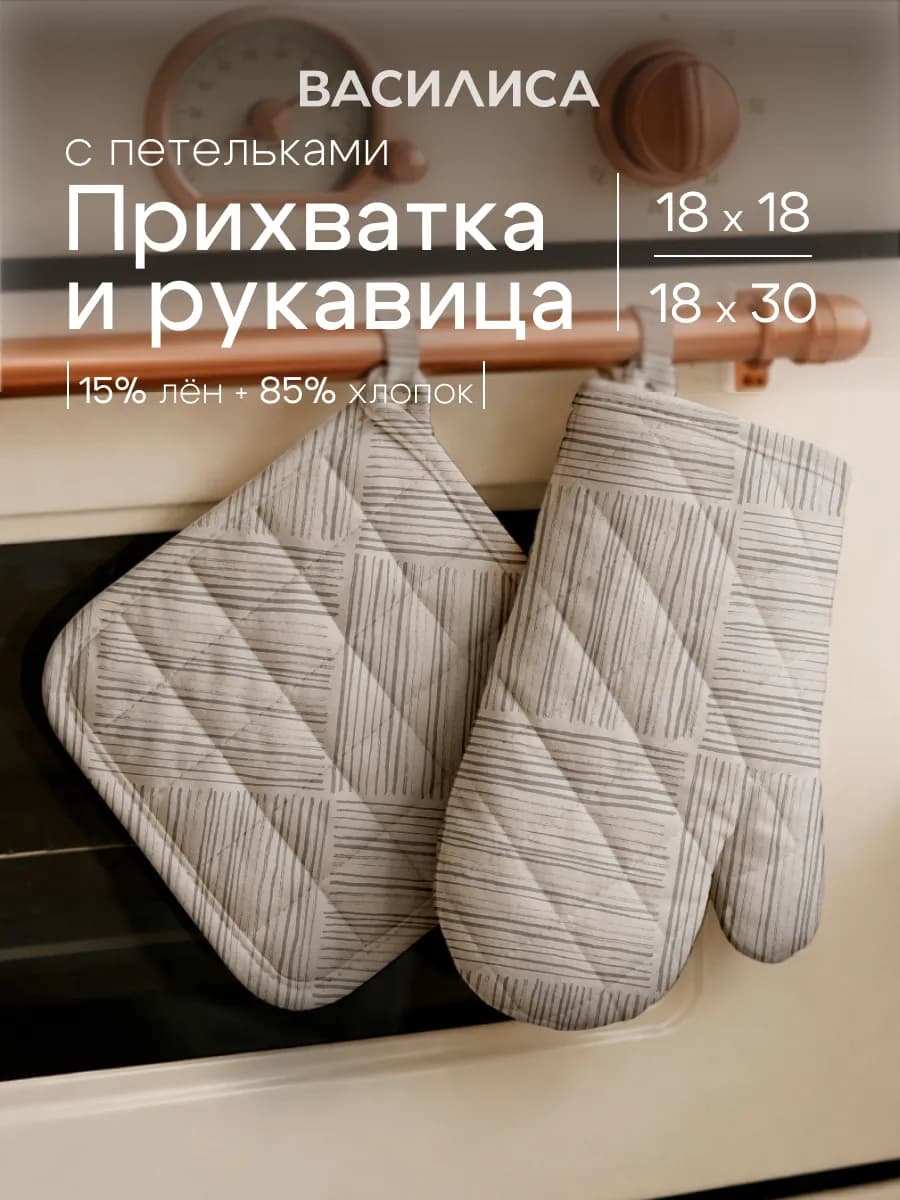 Прихватки кухонные набор 2 шт для горячего рукавица