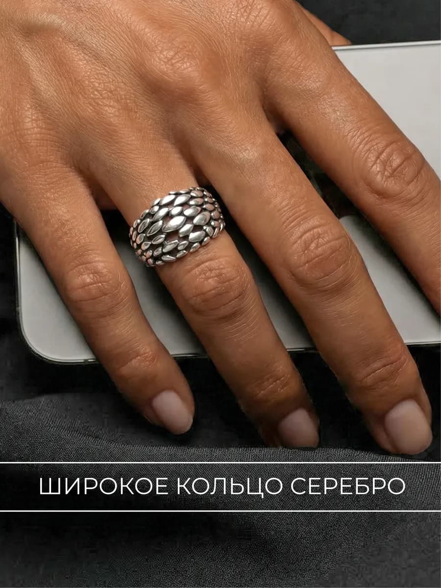Кольцо серебро 925 широкое объемное необычное