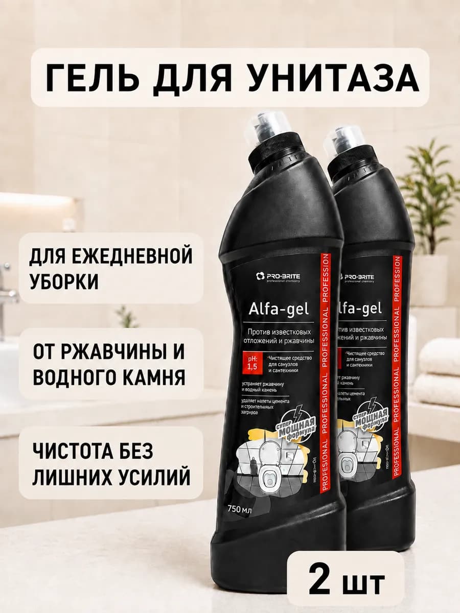 Средство для унитаза против ржавчины и налета Alfa gel 2шт