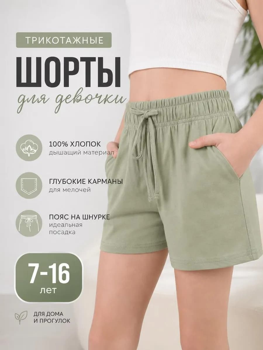 шорты для девочки хлопок летние