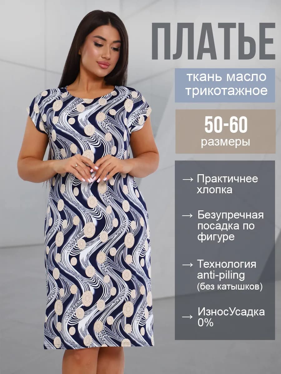 Платье миди элегантное