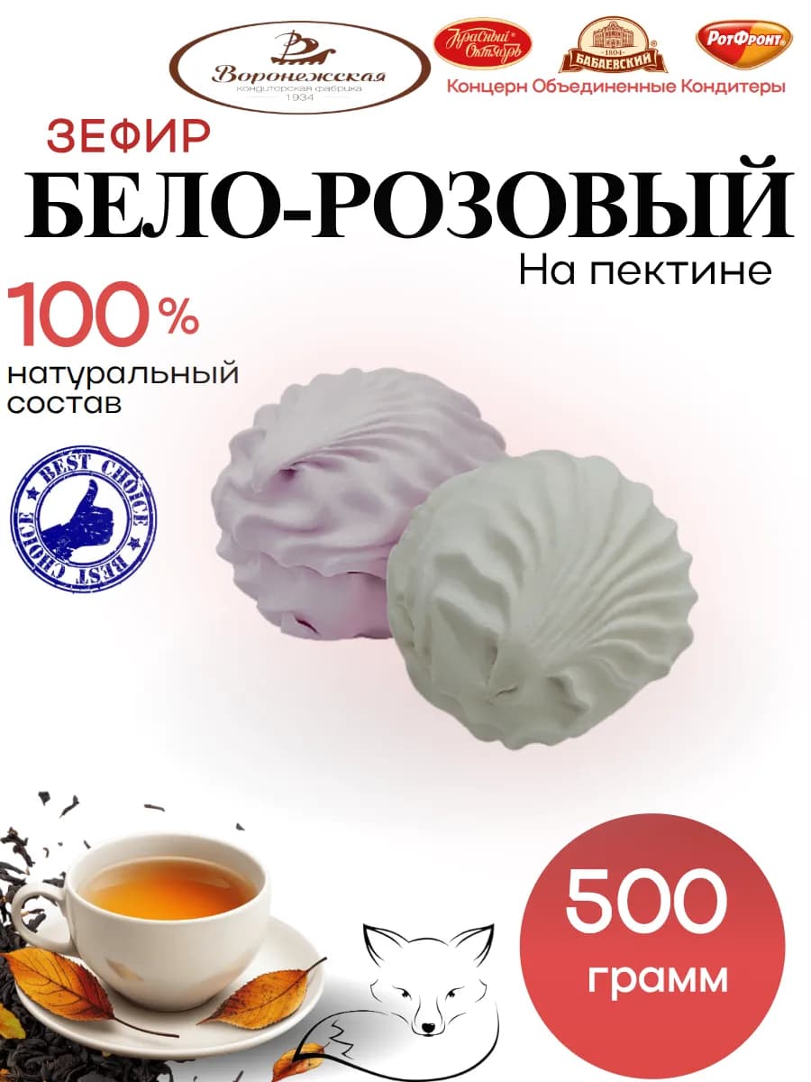 Зефир Бело розовый 500 гр