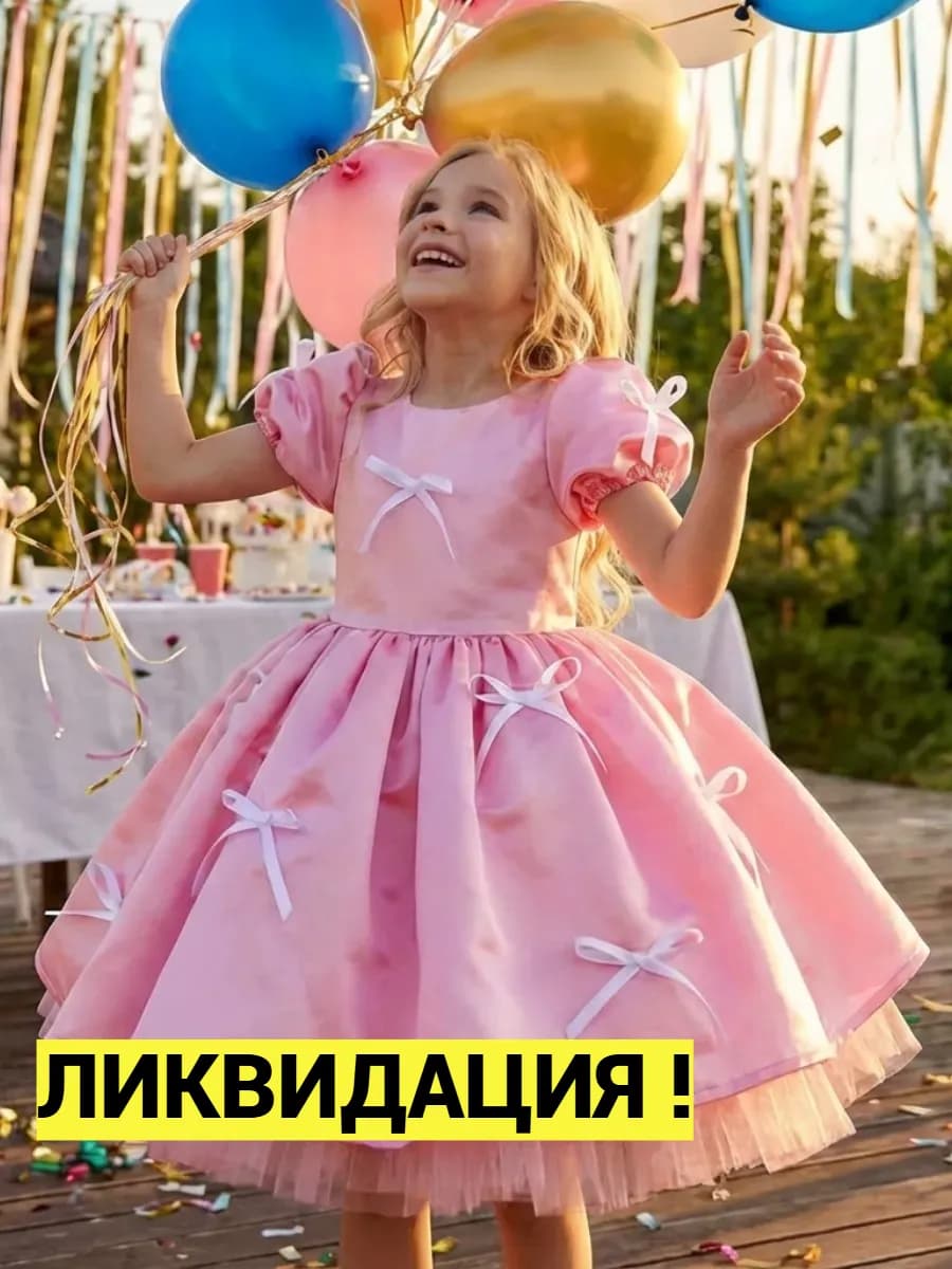 Платье для девочки пышное нарядное праздничное на выпускной