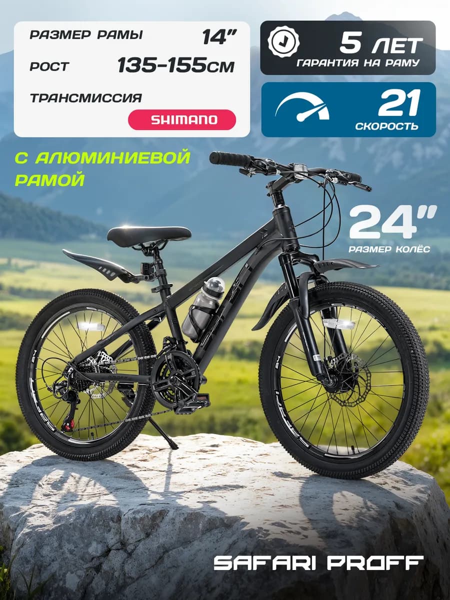 Велосипед подростковый горный 24 колеса 14 рама