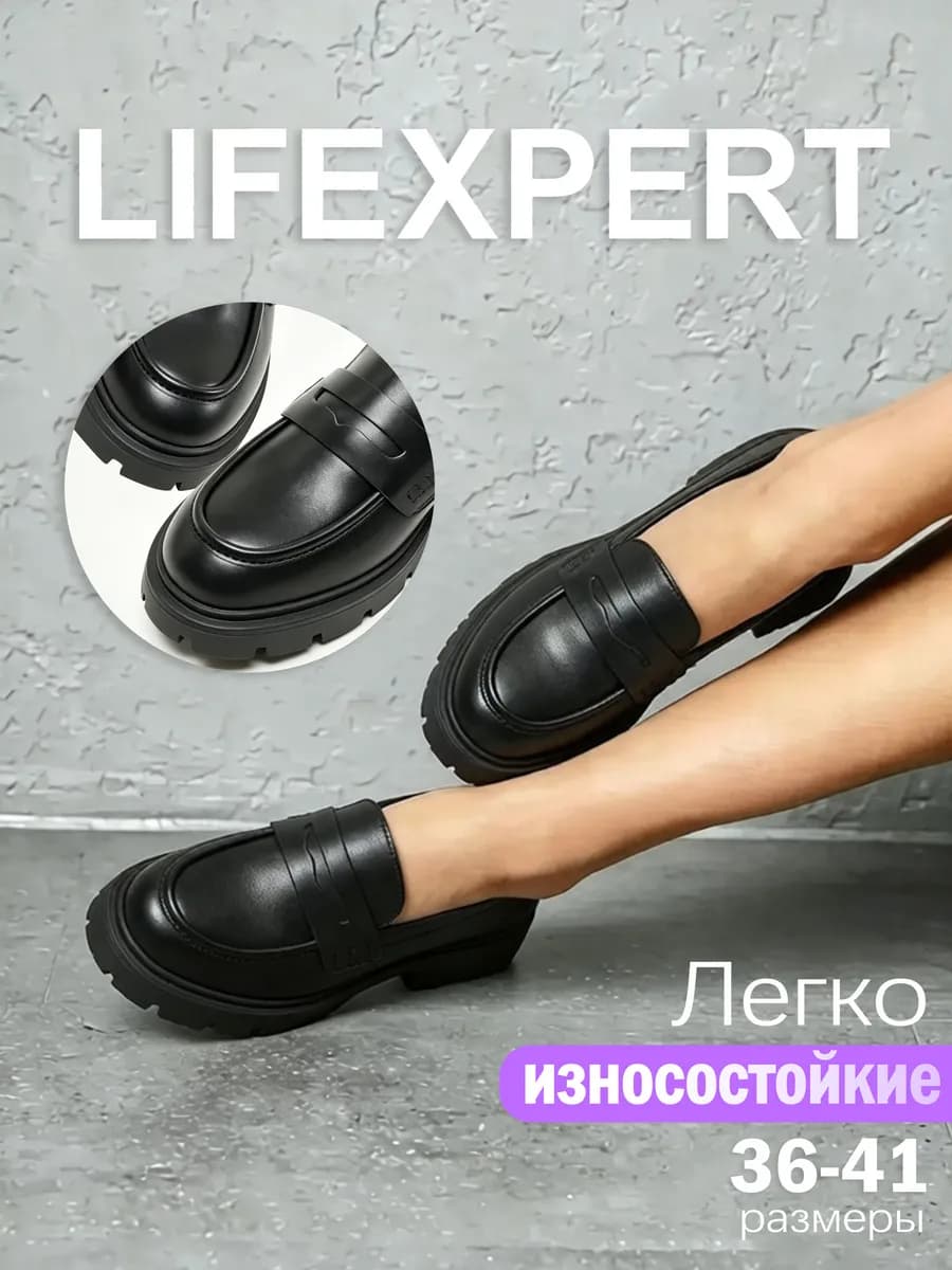 Туфли лоферы платформенные матовые деловые лаконичные