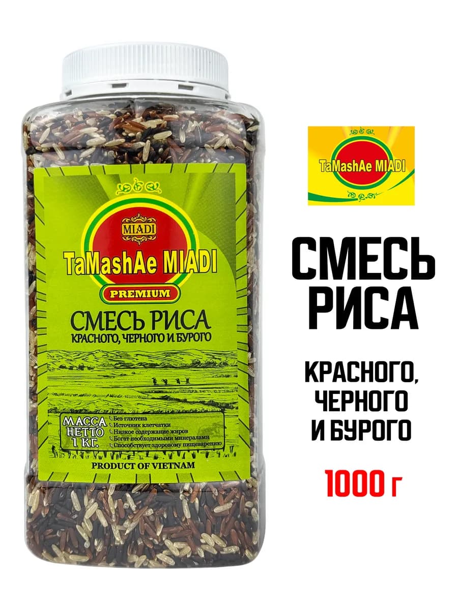Смесь риса красного, черного и бурого, 1 кг