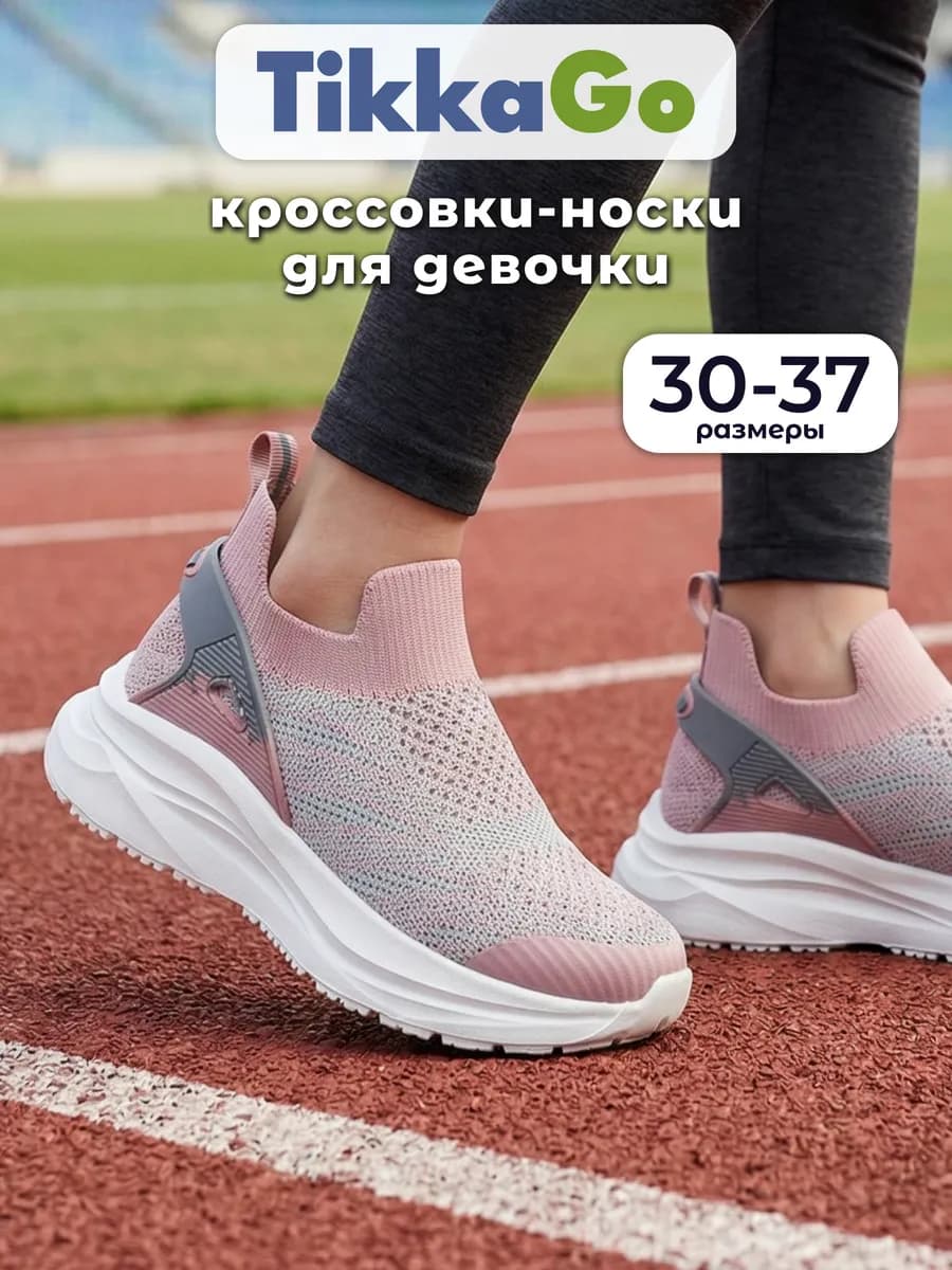 Кроссовки для девочки на физкультуру
