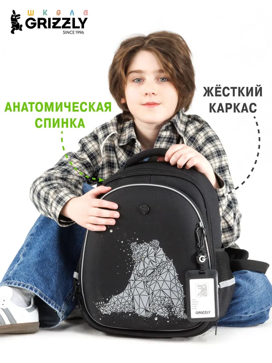 Ранец школьный