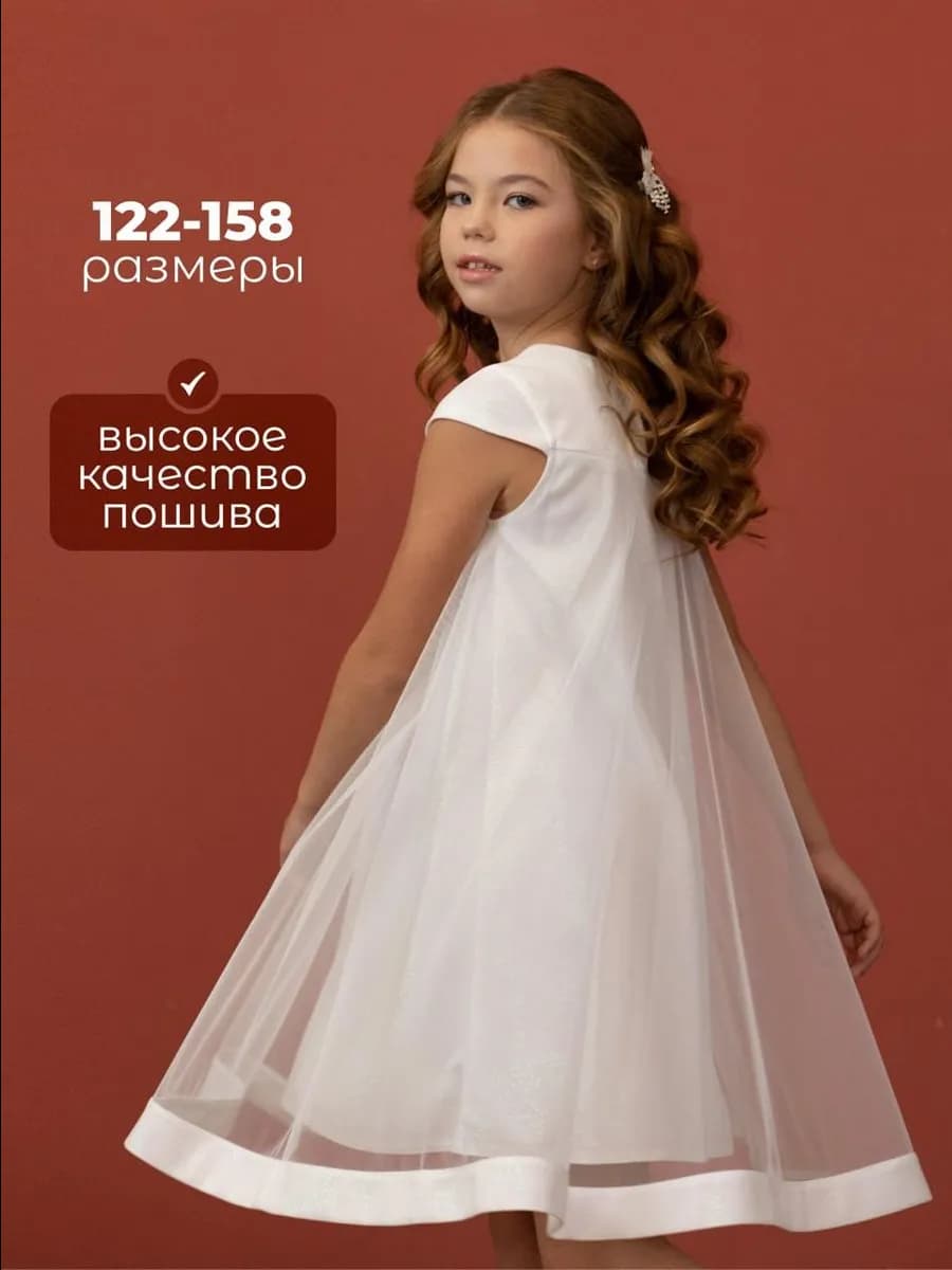 Нарядное платье для праздника
