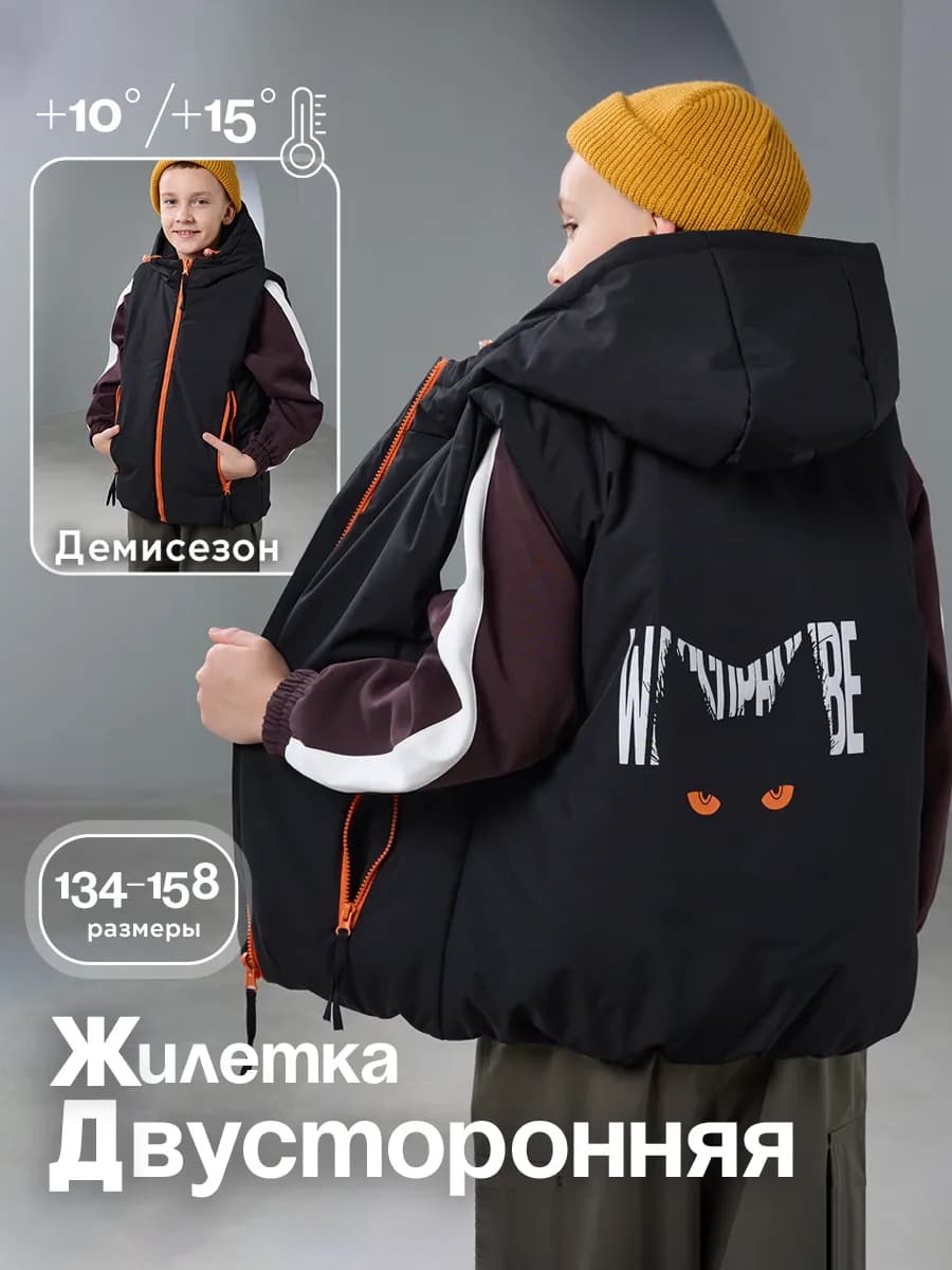 Жилетка двусторонняя утепленная демисезонная