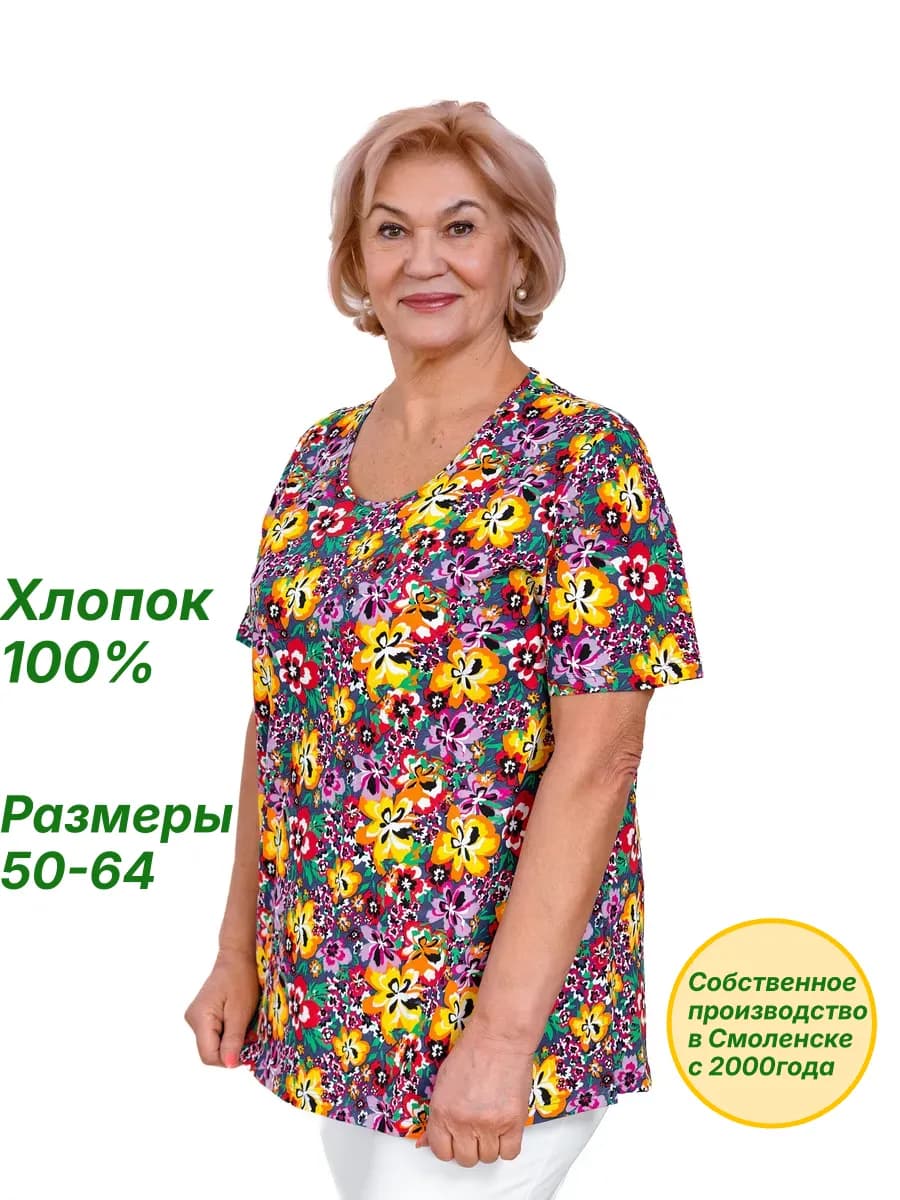 Джемпер футболка больших размеров