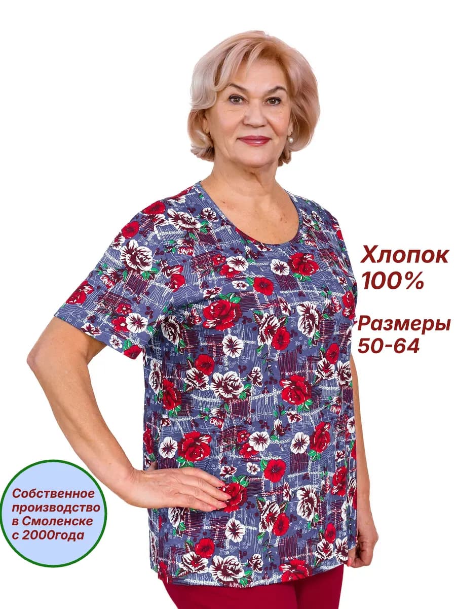 Джемпер футболка больших размеров