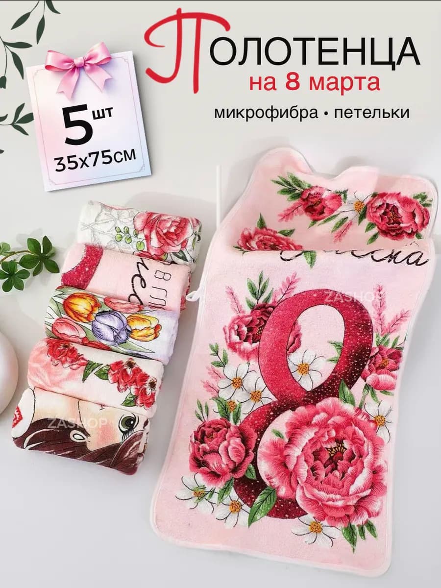 полотенца кухонные из микрофибры набор подарочный