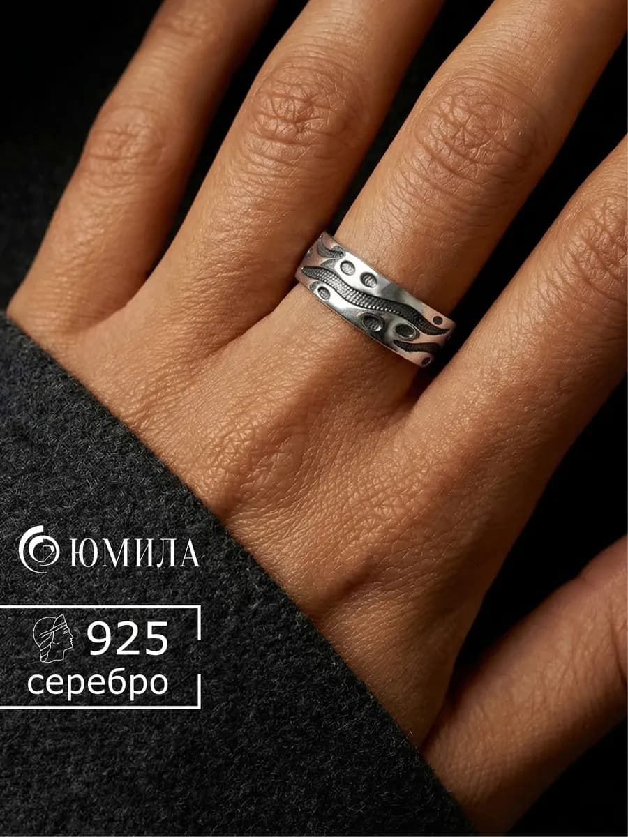 Кольцо серебро 925 необычное, минимализм