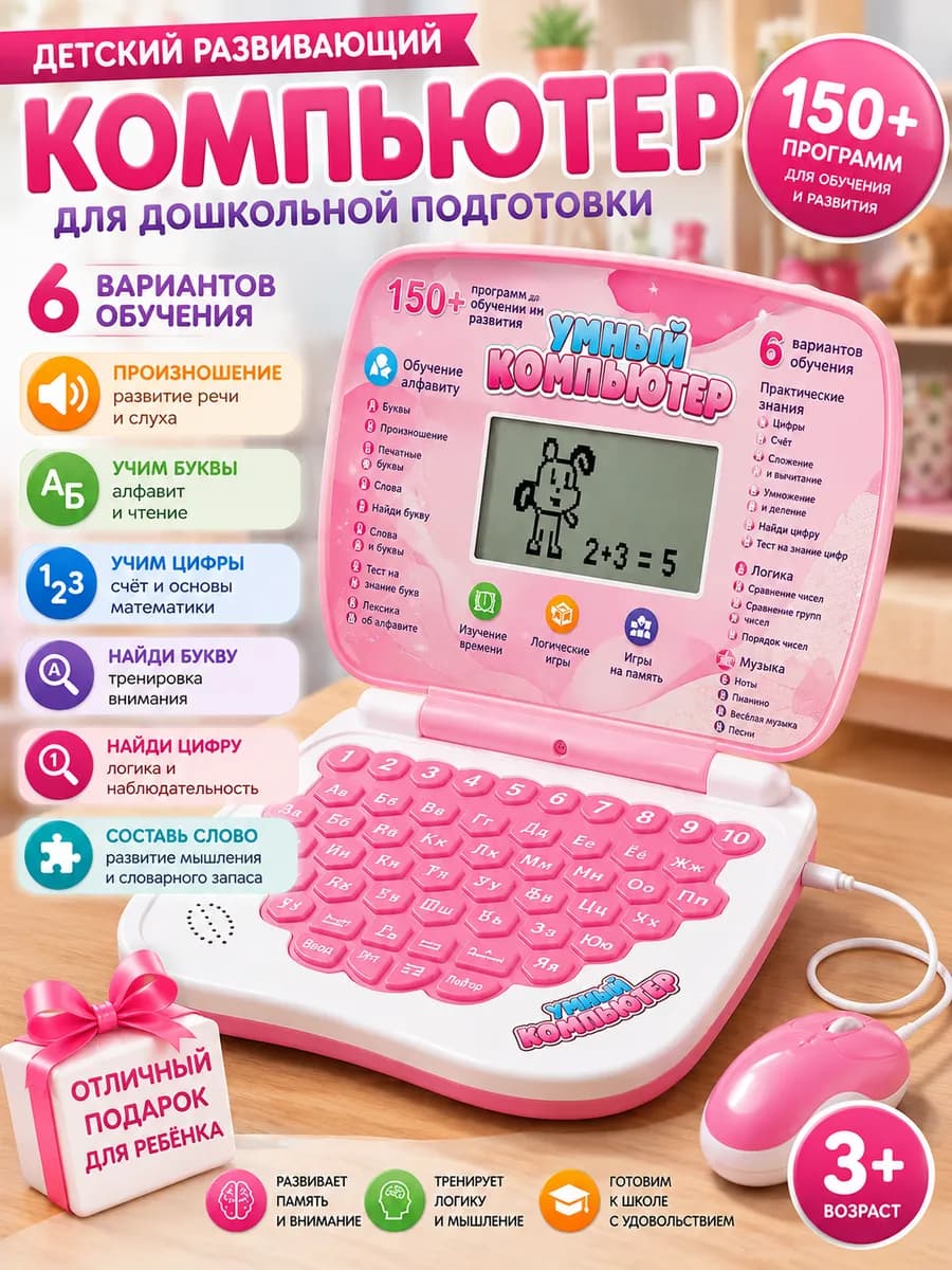 развивающий