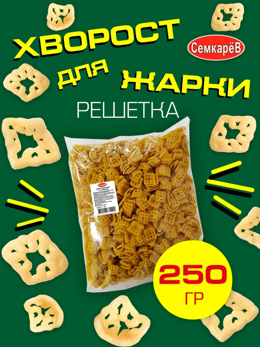 Снек Хворост для жарки чипсов Снэки