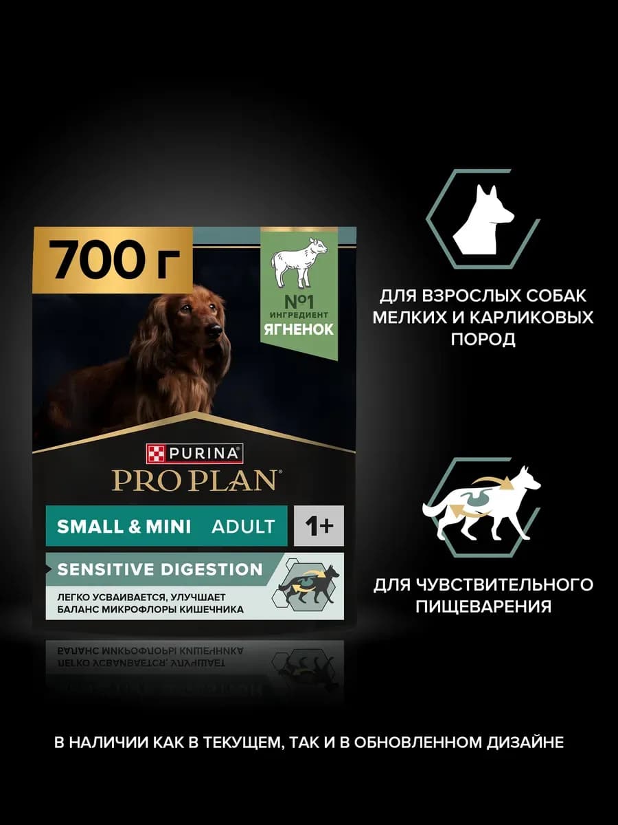 Корм сухой для собак мелких пород, ягненок, 700г