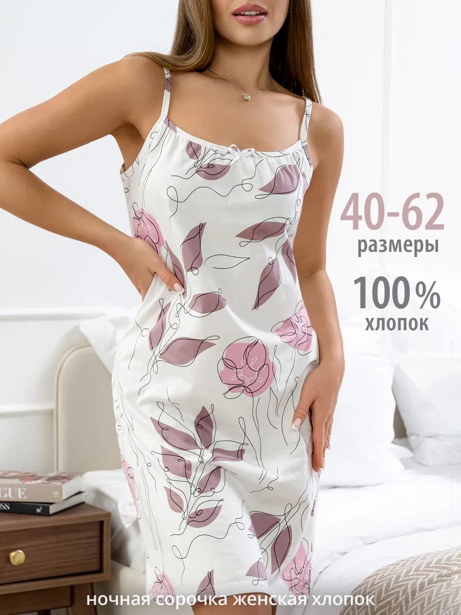 Ночная сорочка