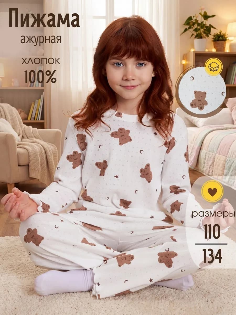 Костюм домашний со штанами пижама ажурная