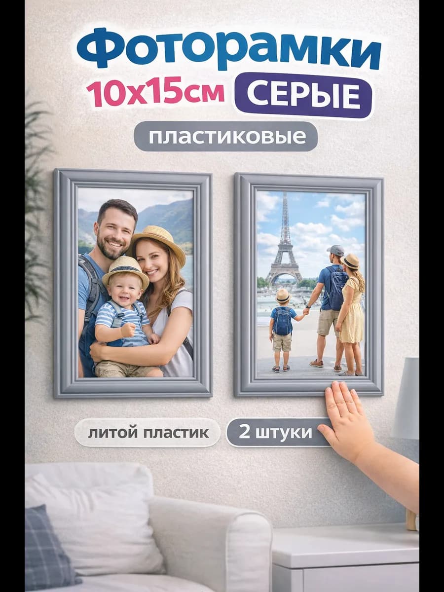 2 безопасные фоторамки 10 на 15 см для детской