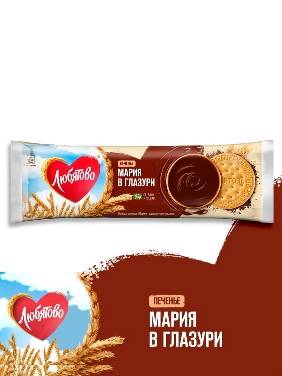 Печенье затяжное "Мария" в глазури 138 г