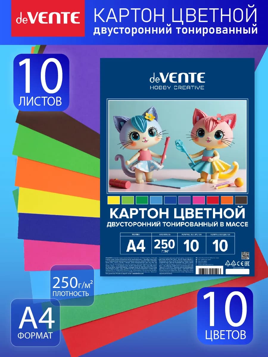 Картон цветной двусторонний А4 10 цветов 10 листов