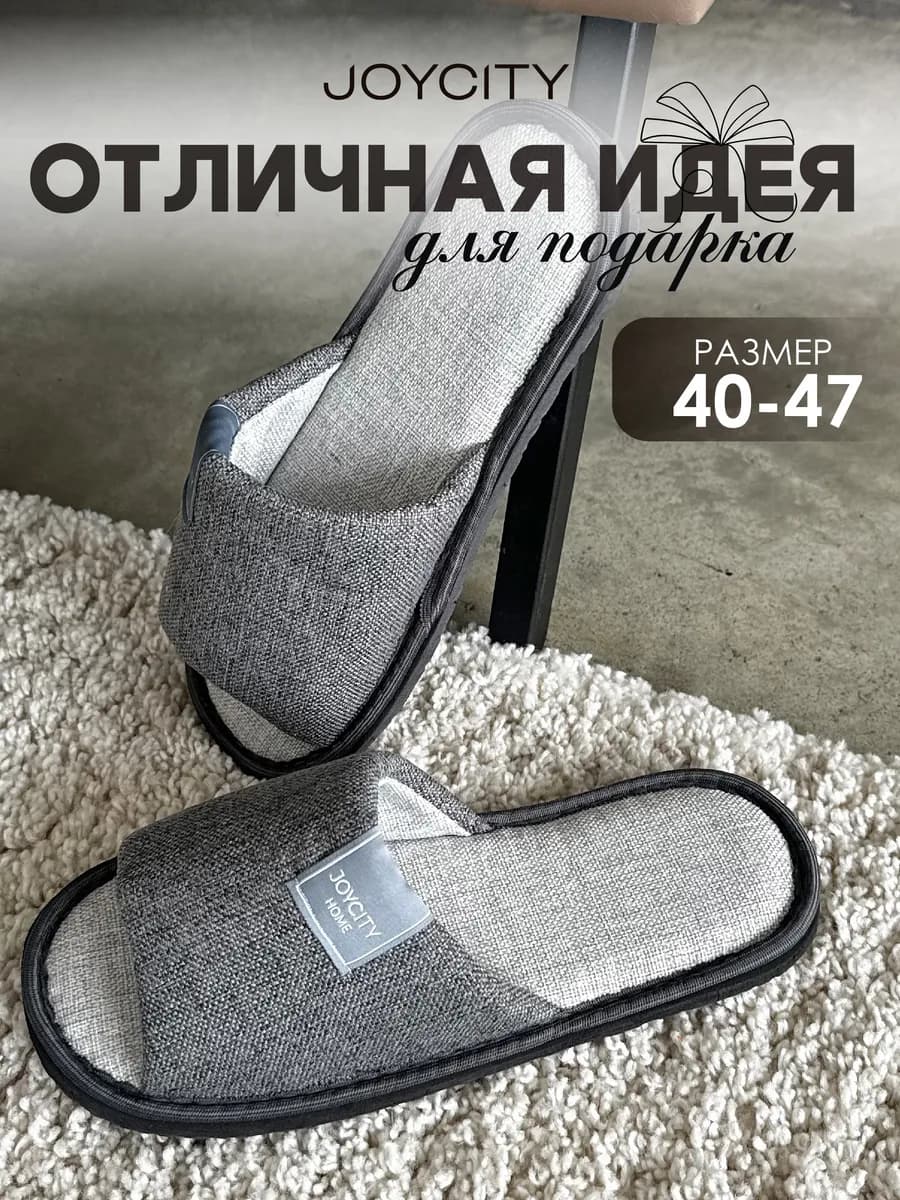 Тапочки домашние открытые серые