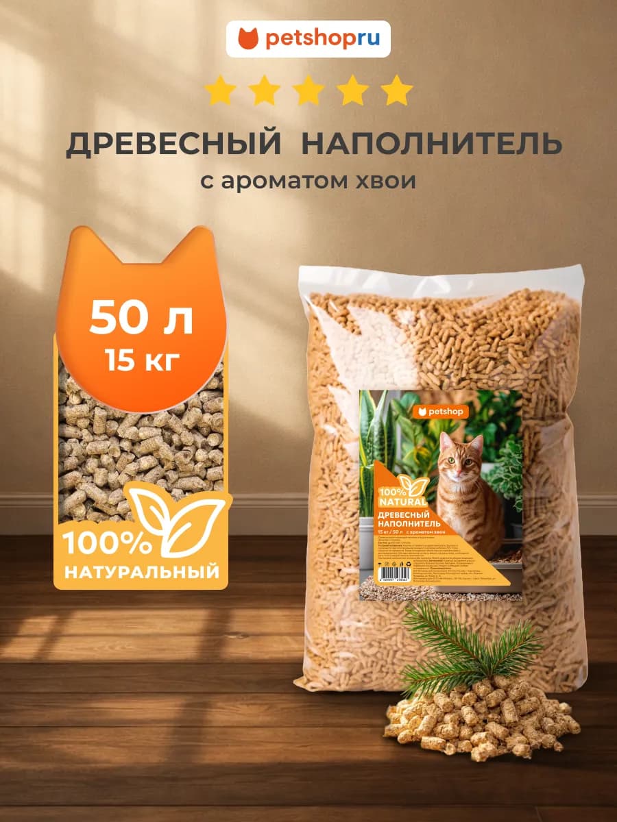 Древесный наполнитель для кошек с ароматом хвои 50 л 15 кг