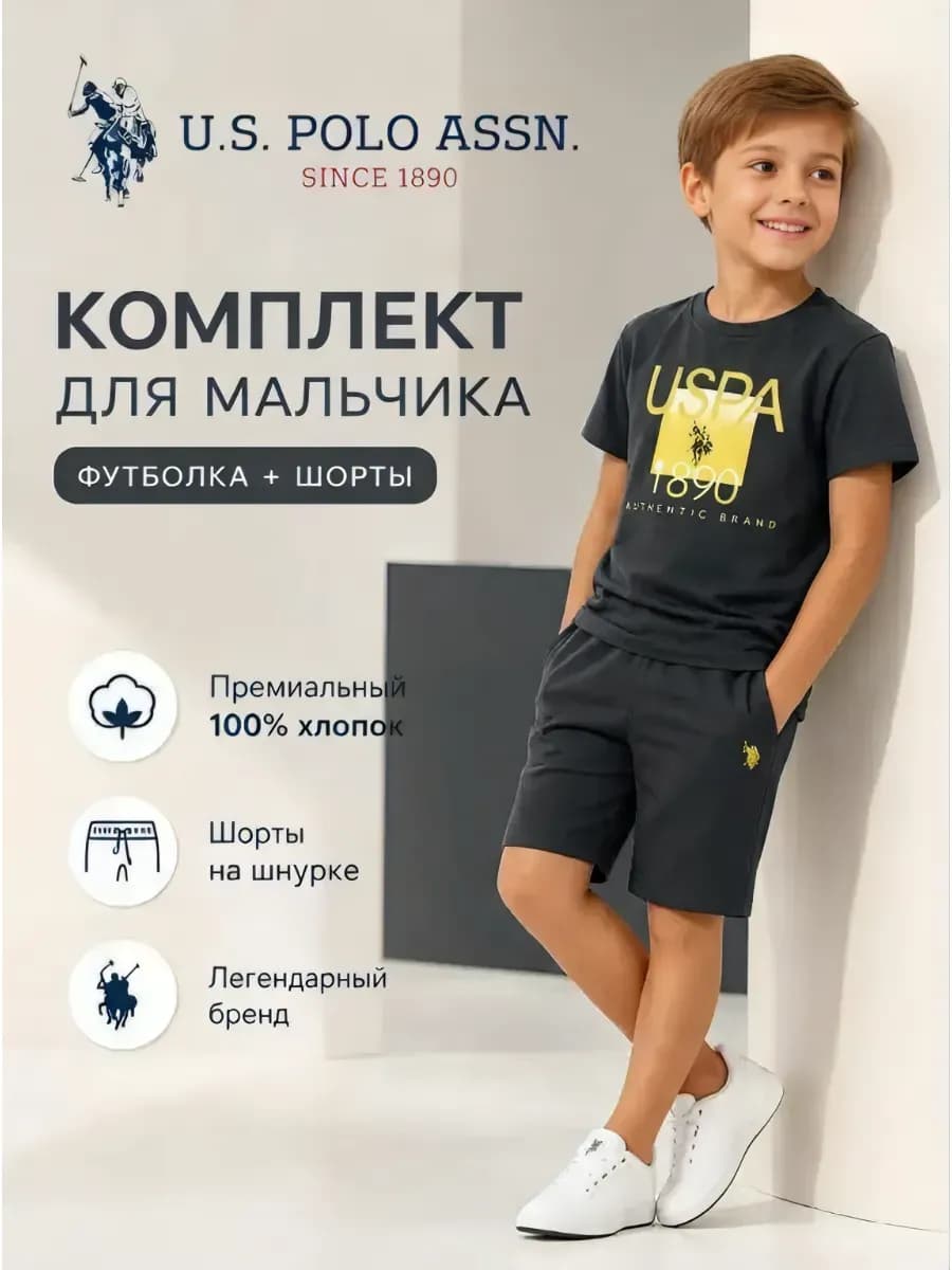 Костюм детский летний шорты и футболка