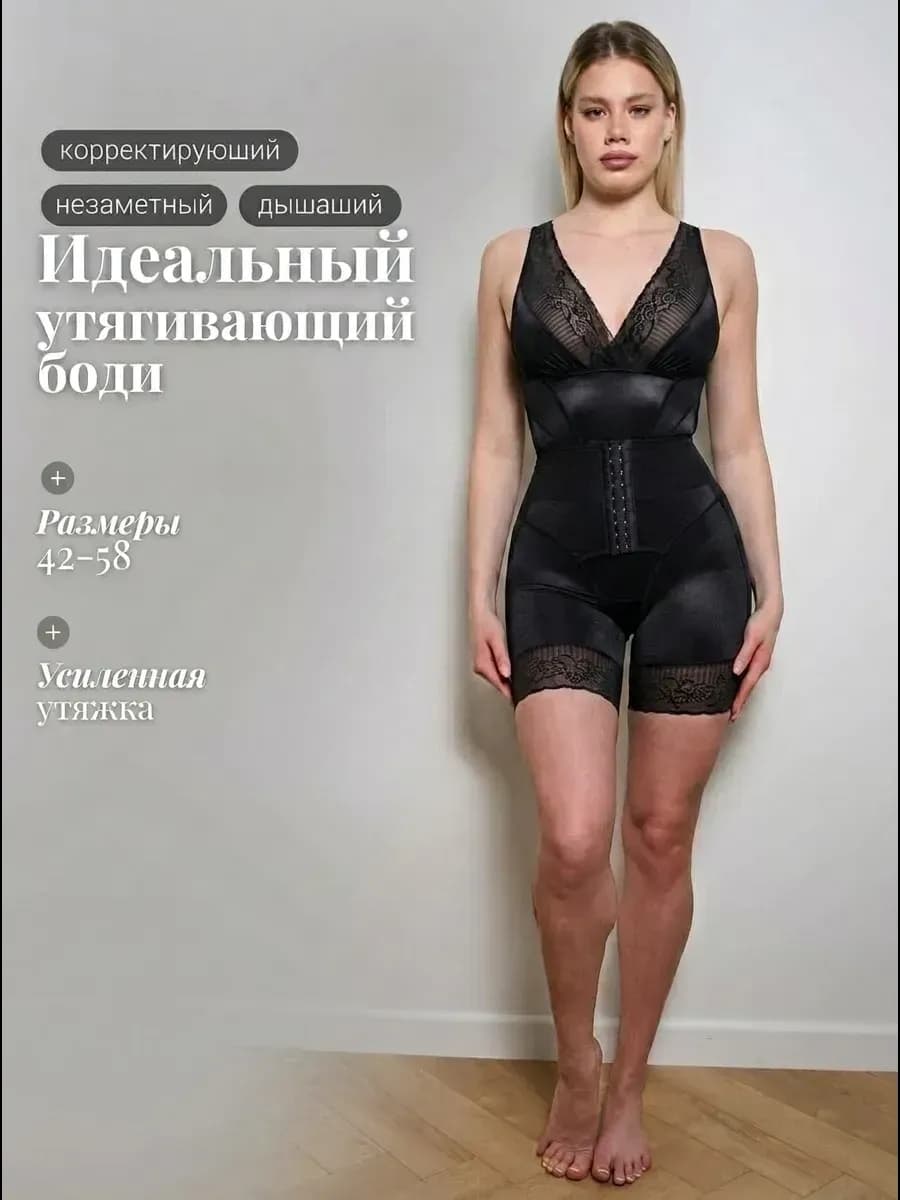 Боди утягивающее корректирующее с шортами комбидресс