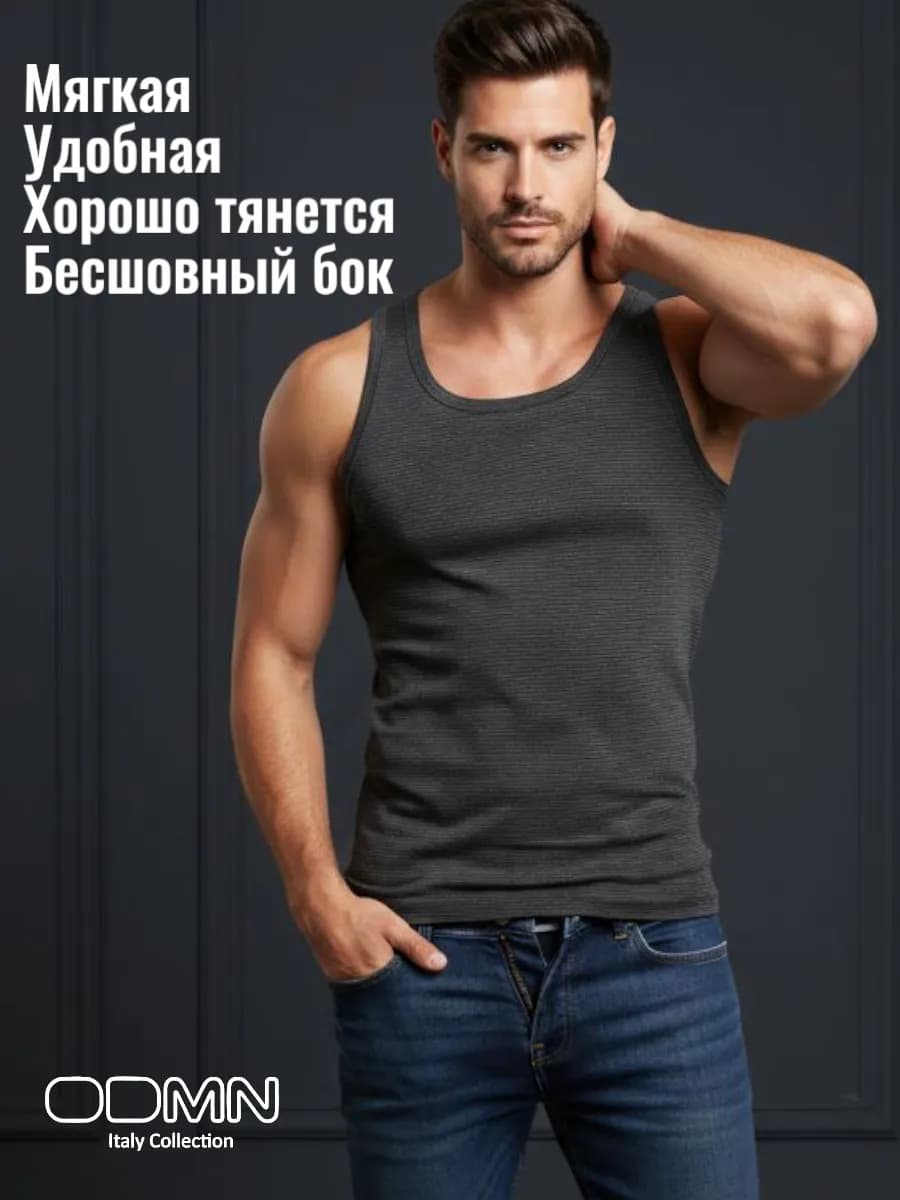 Майка бельевая спортивная хлопок