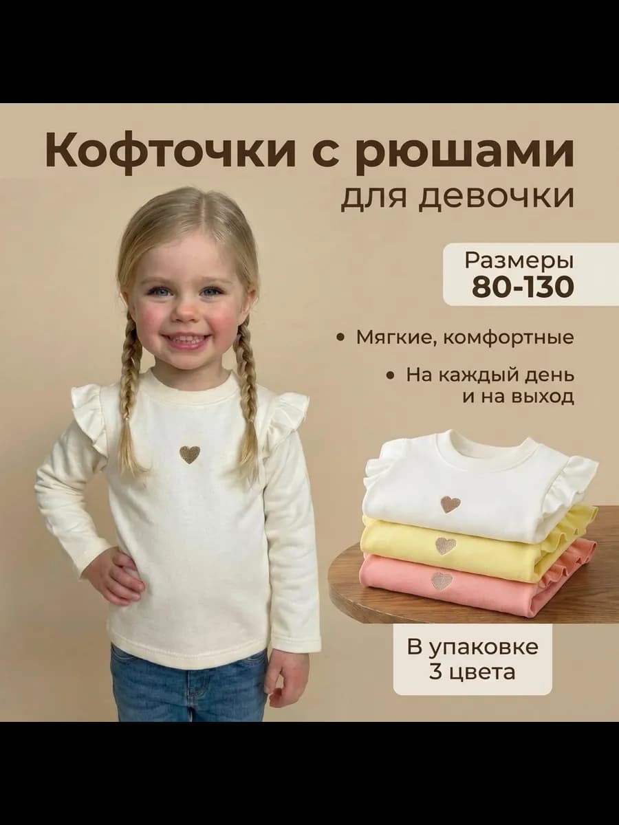 лонгсливы для девочки 3 штуки