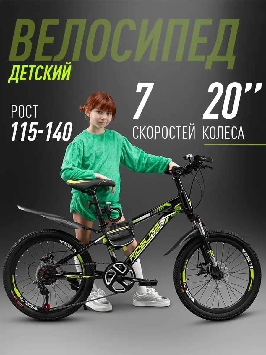 Велосипед скоростной двухколесный