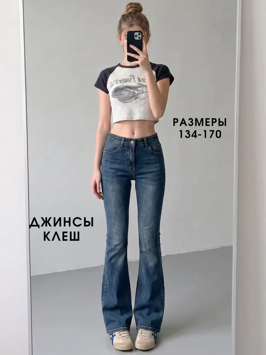 Джинсы bootcut для девочки клеш Y2K подростковые