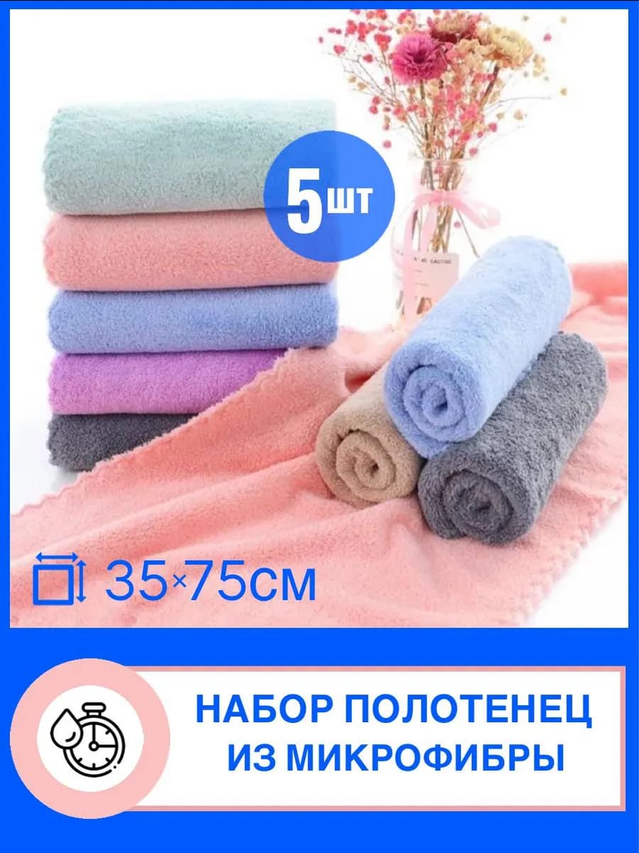 Полотенца кухонные из микрофибры набор подарочный 5 шт