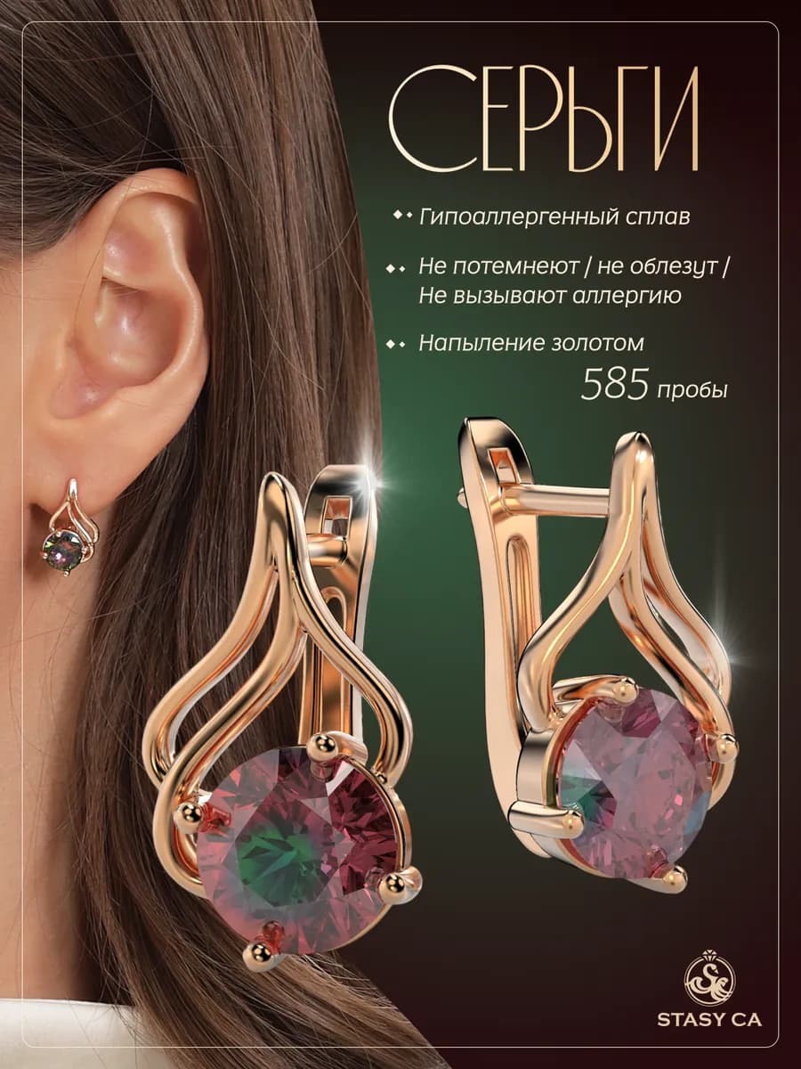 Серьги бижутерные висячие с разноцветным камнем
