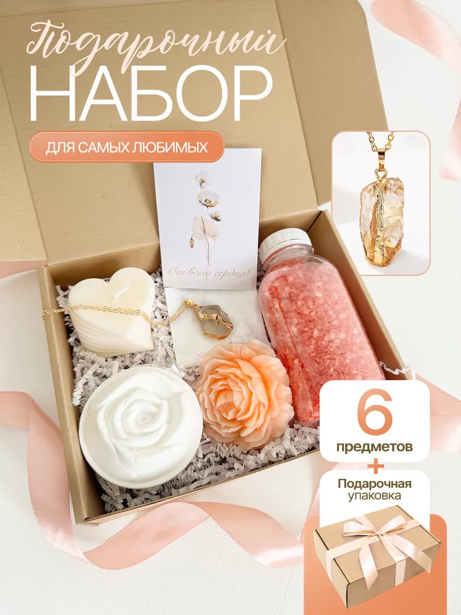 Подарочный набор для девушек и женщин с подвеской