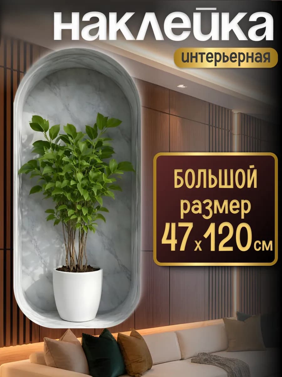 Наклейка интерьерная на стену "Ваза с цветком"