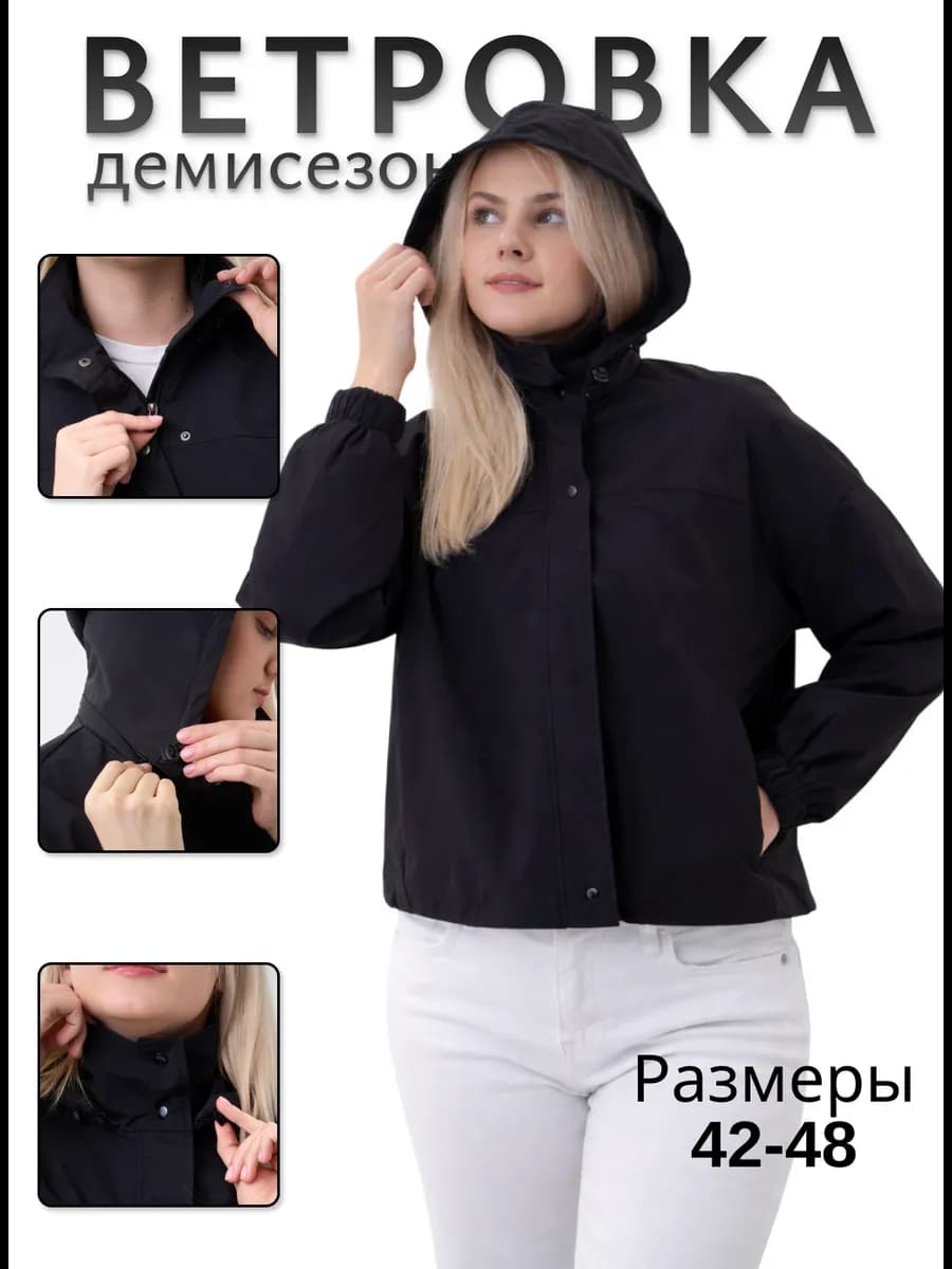 Ветровка весенняя с капюшоном укороченная