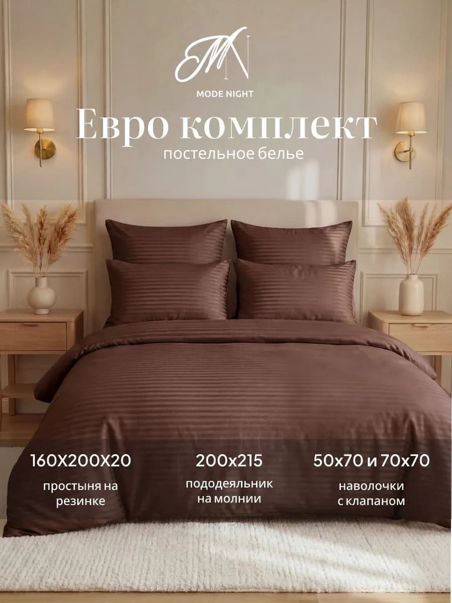 Постельное белье евро 160х200 на резинке 4 наволочки