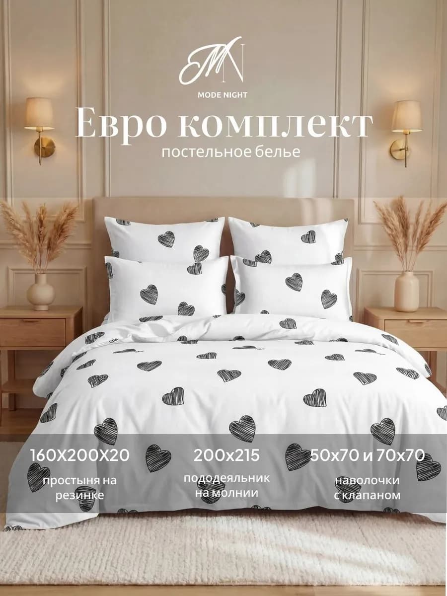 Постельное белье евро 160х200 на резинке 4 наволочки