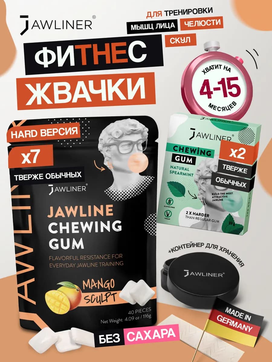 Фитнес жвачка Hard 116г + Medium Hard 33г для скул и челюсти