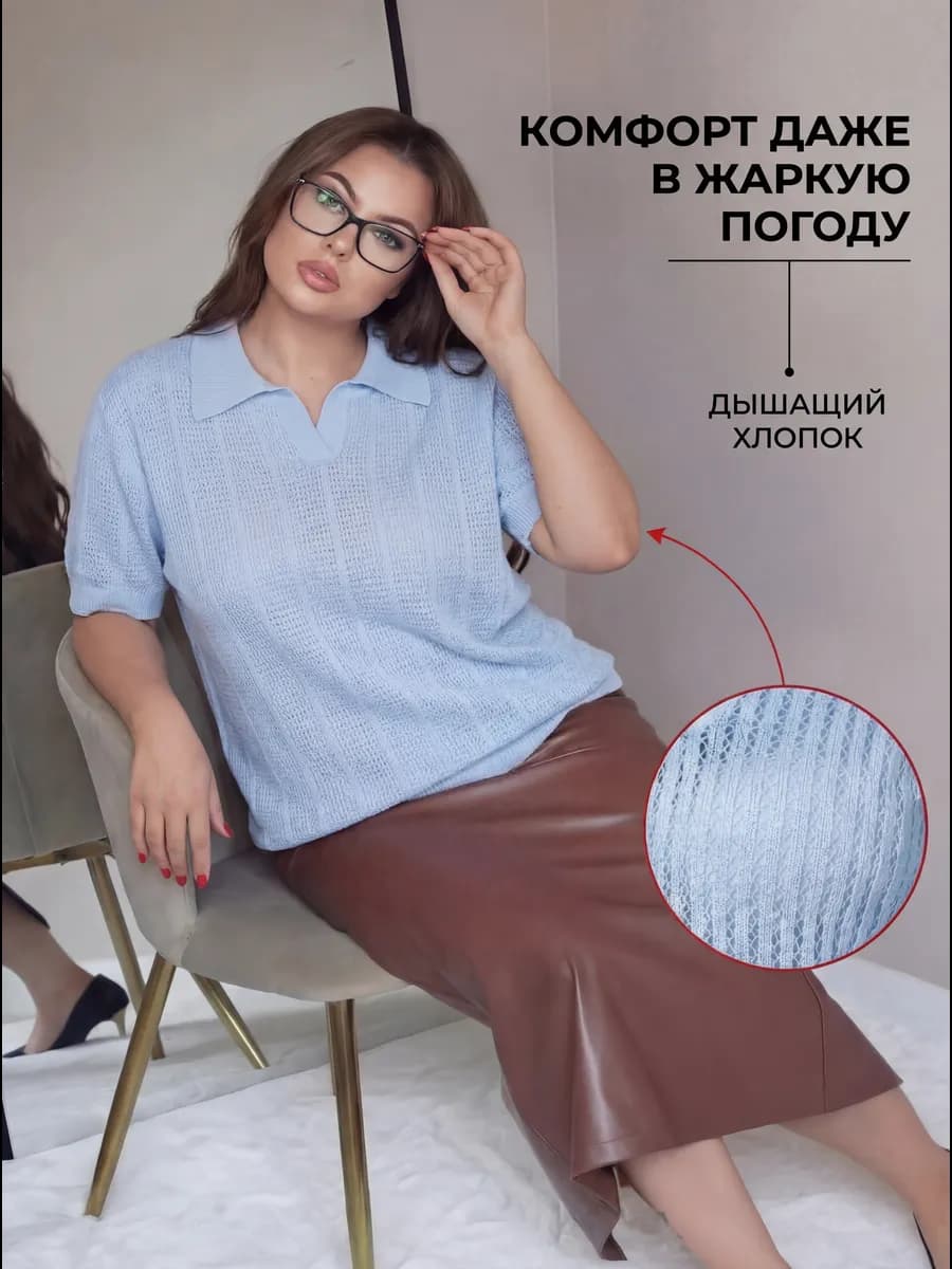 Футболка больших размеров летняя вязаная в офис