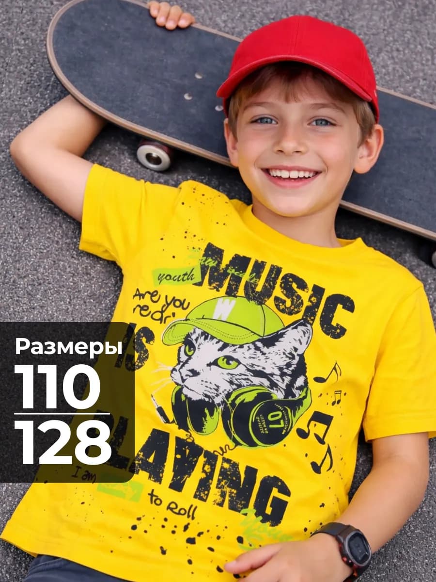Футболка детская с принтом