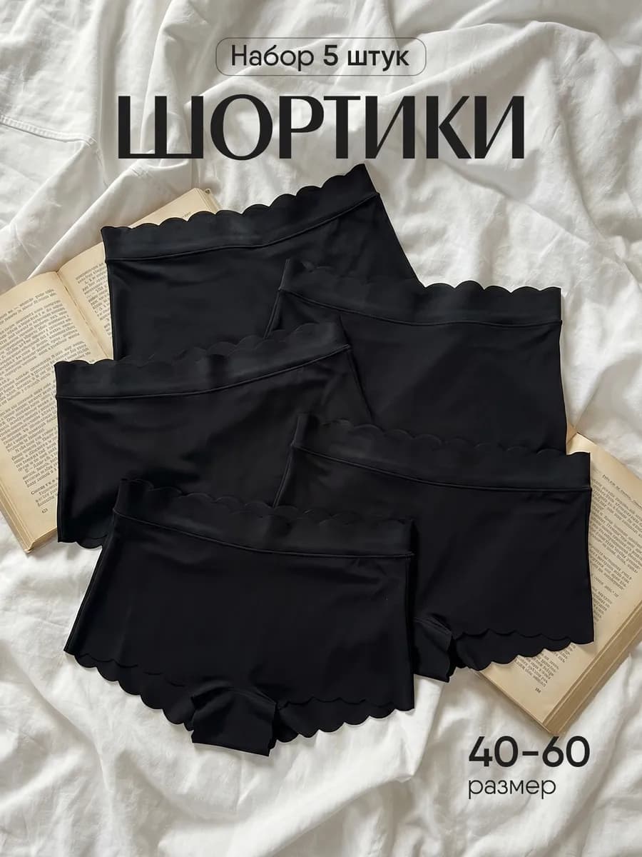 Набор трусов шортов с высокой посадкой бесшовных 5 шт