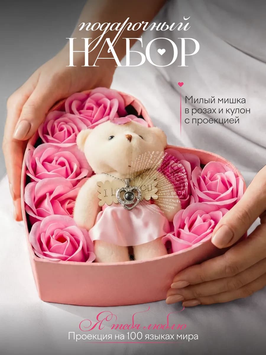 Кулон в подарочной коробочке Подарок на 8 марта
