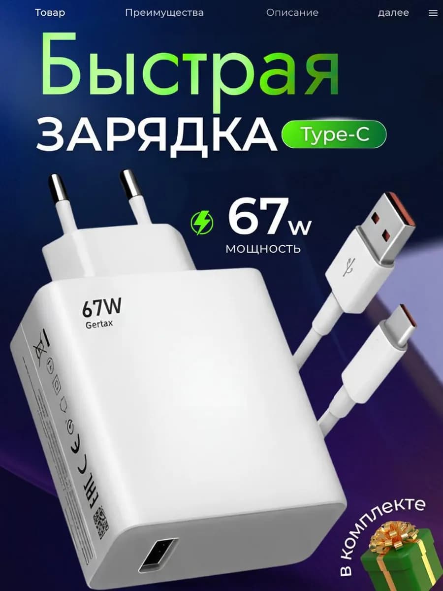 Быстрая зарядка для телефона type-c 67w,для poco,redmi
